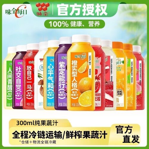 味全每日C冷藏复合果汁10瓶