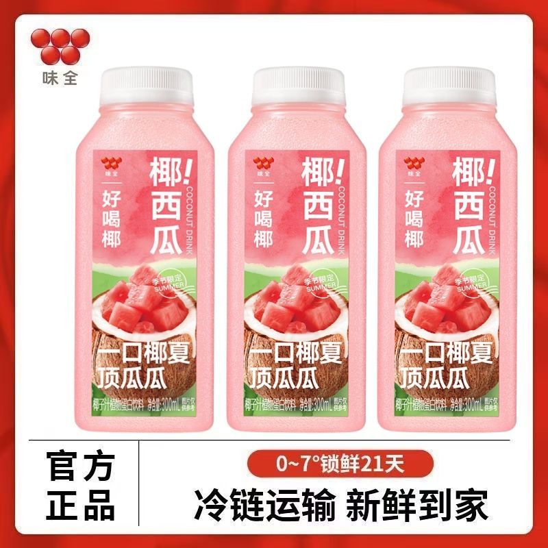 味全黑美人西瓜纯果汁300ml
