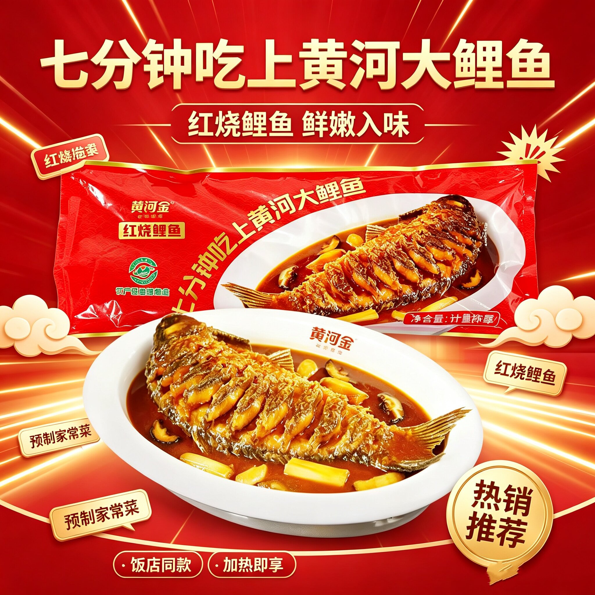 黄河金大鲤鱼即食鲤鱼酥骨入味