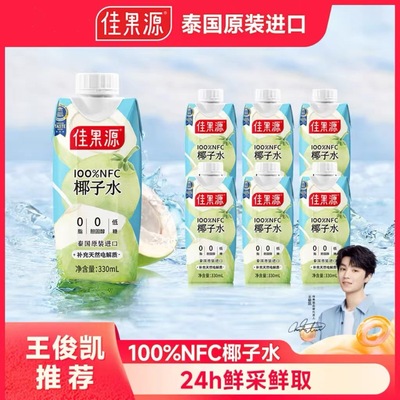 椰子水0脂泰国原装进口