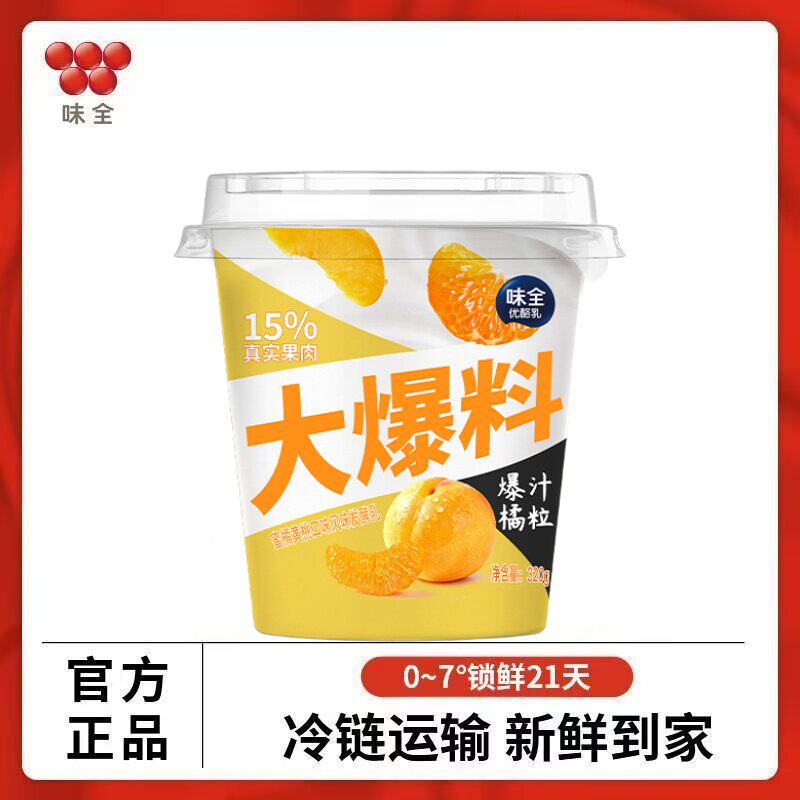 味全爆汁大果粒蜜橘酸奶320g