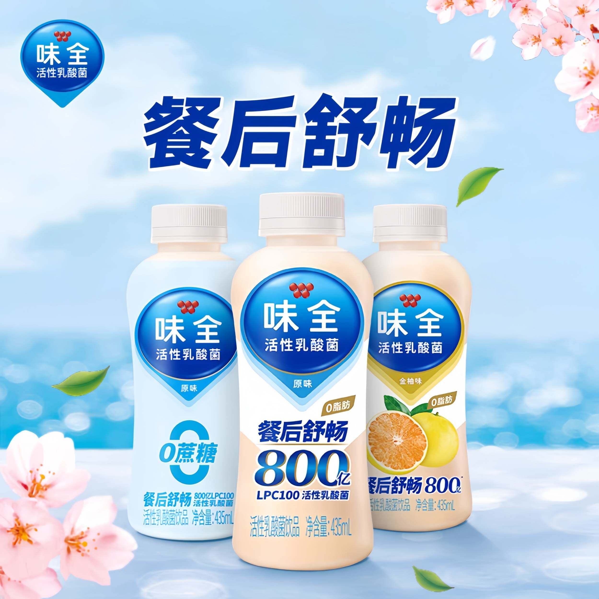 味全活性乳酸菌原味435ml*12瓶