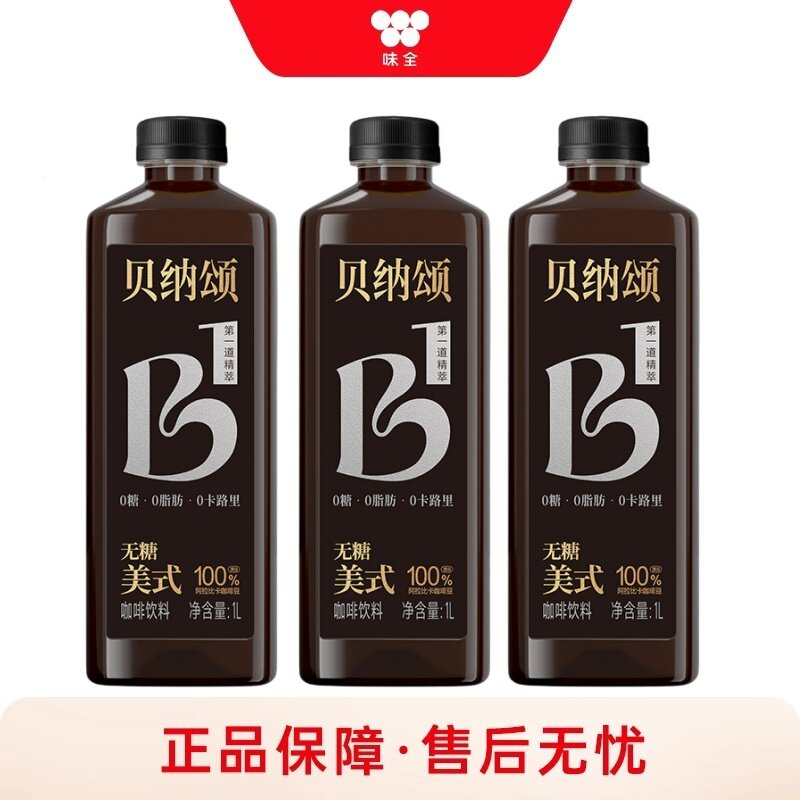 味全贝纳颂无糖美式咖啡饮料1L瓶装饮料0脂黑咖常温银标家庭装