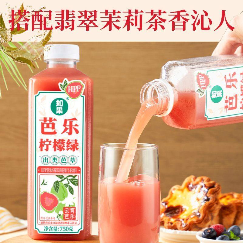 如果HPP新鲜果汁茶750g家庭装