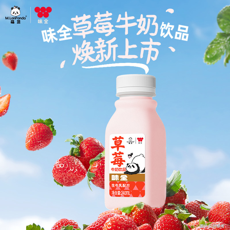 味全生牛乳240ml营养健康饮品瓶装冷藏乳饮甄选拉松草莓牛奶乳饮,咖啡/麦片/冲饮,低温奶,淘宝优惠券,粉丝福利购,淘宝优惠卷