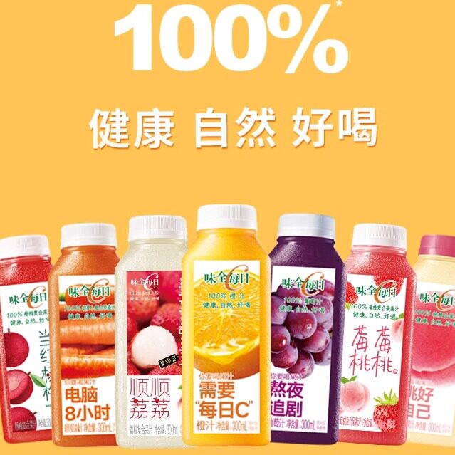 味全每日C果汁300ml*12瓶冷藏