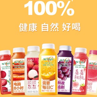 味全每日C果汁葡萄橙汁杨梅好喝椰300ml莓莓桃桃冷藏pp5饮料新鲜