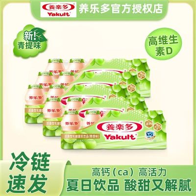 养乐多活菌型乳酸菌青提口味