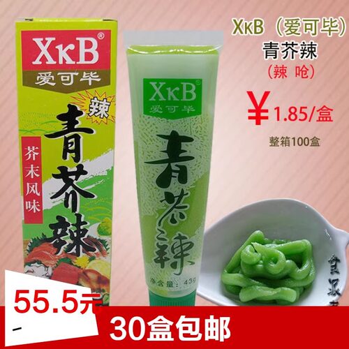 调味去腥寿司料理紫菜爱可毕43g/