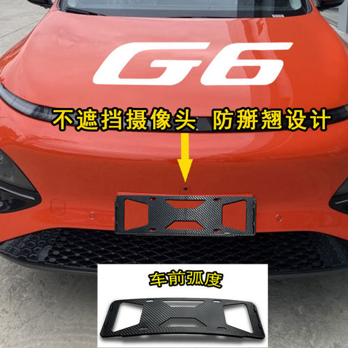 牌照框防掰碳纤纹理不档摄像头