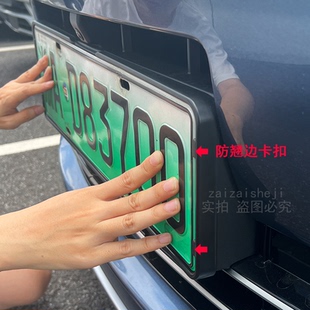 适用比亚迪海豹0706dmi牌照框新能源车牌架托座号牌保护卡套改装