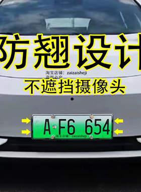 适用深蓝sl03s05s7s318车牌框牌照架新能源绿牌汽车号牌框架改装