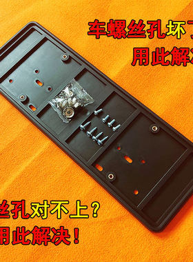 车牌托解决无法上牌问题转换架