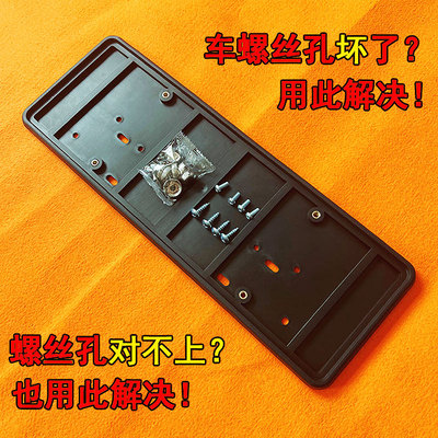 车牌托解决无法上牌问题转换架