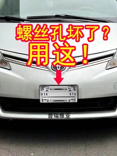 适用丰田普瑞维亚牌照托车牌支架汽修二手车店上牌框架螺丝孔配件