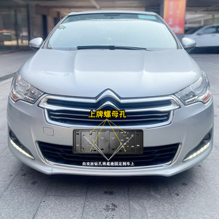 适用雪铁龙牌照板上牌底座牌照托二手车螺丝孔修复神器维修配件