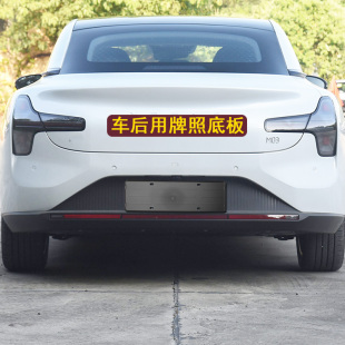 适用小鹏mona3车后用牌照板车牌底托牌照框架螺丝孔凸起包围底座