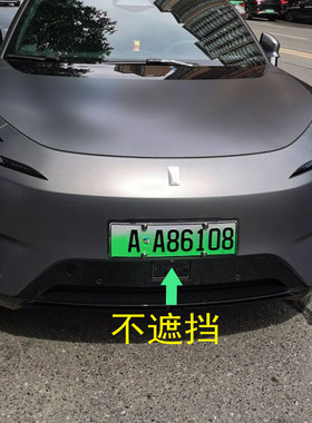 适用阿维塔07 12 11车牌架保护框新能源绿牌牌照框架底托护板防掰