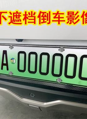 艾安汽车牌照框车牌架 广汽艾安车牌框牌照架 碳纤纹理 简约个性