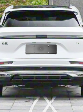 适用26款焕新极氪7X牌照框牌照架车牌框车牌框车后牌照板上牌底座