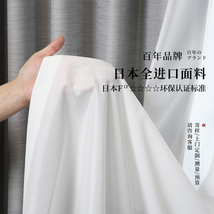 日本进口 窗纱阳台隔热帘镜面纱透光不透人客厅卧室白定制6786