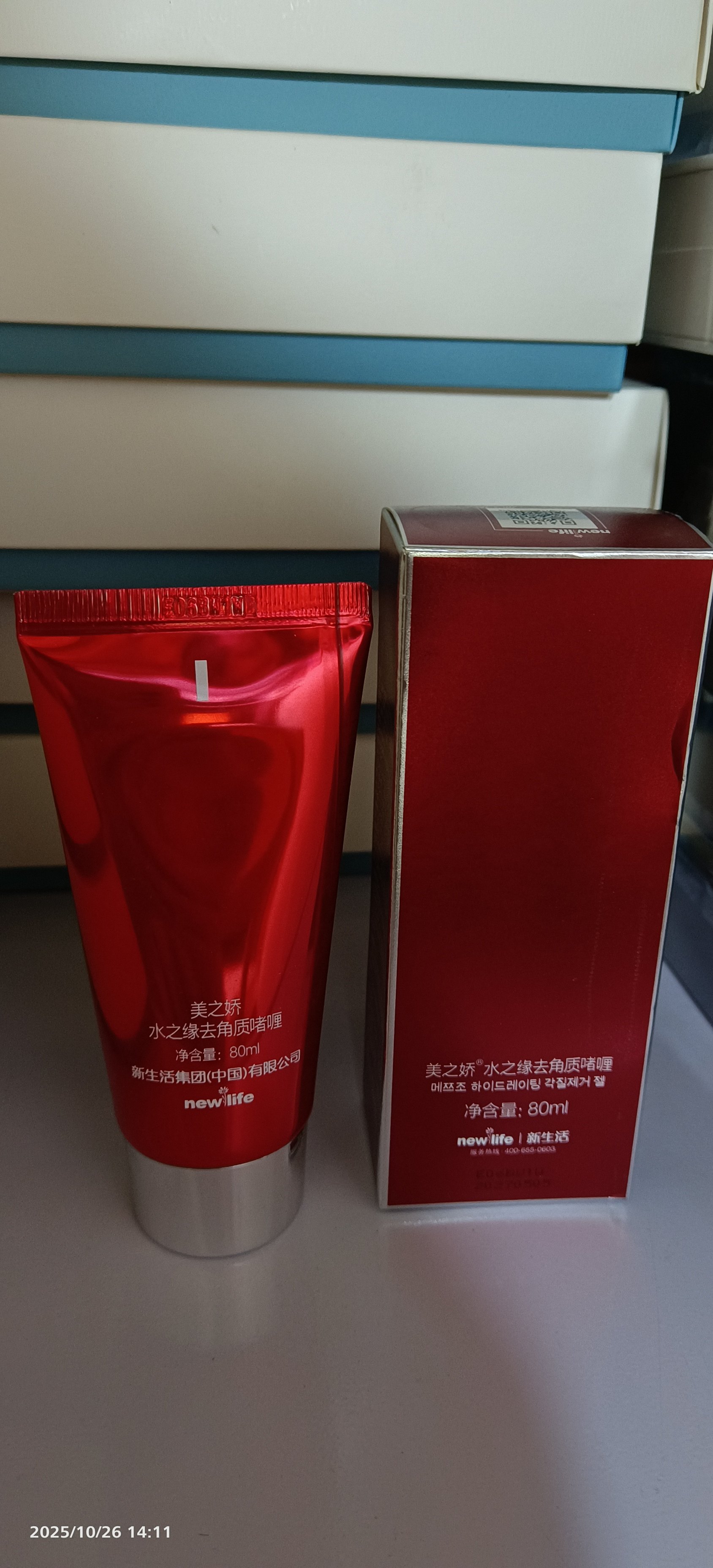 新生活化妆品 美之娇水之缘去角质啫喱 祛老化角质 增加皮肤弹性