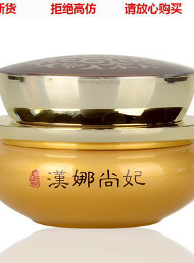 新生活汉娜免洗100g滋养睡眠面膜