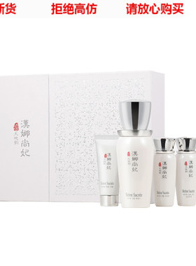 新生活化妆品汉娜尚妃天地韵晶容滋养精华液35ml