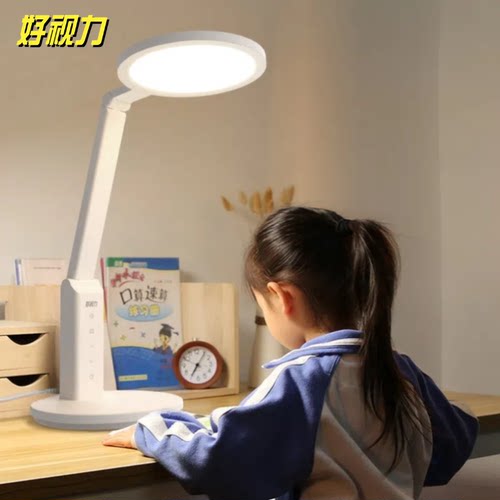 好视力国aa级护眼台灯插电两用