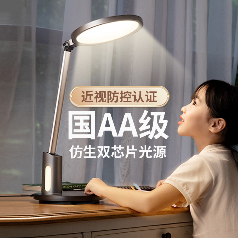 好视力学习专用护眼台灯图片