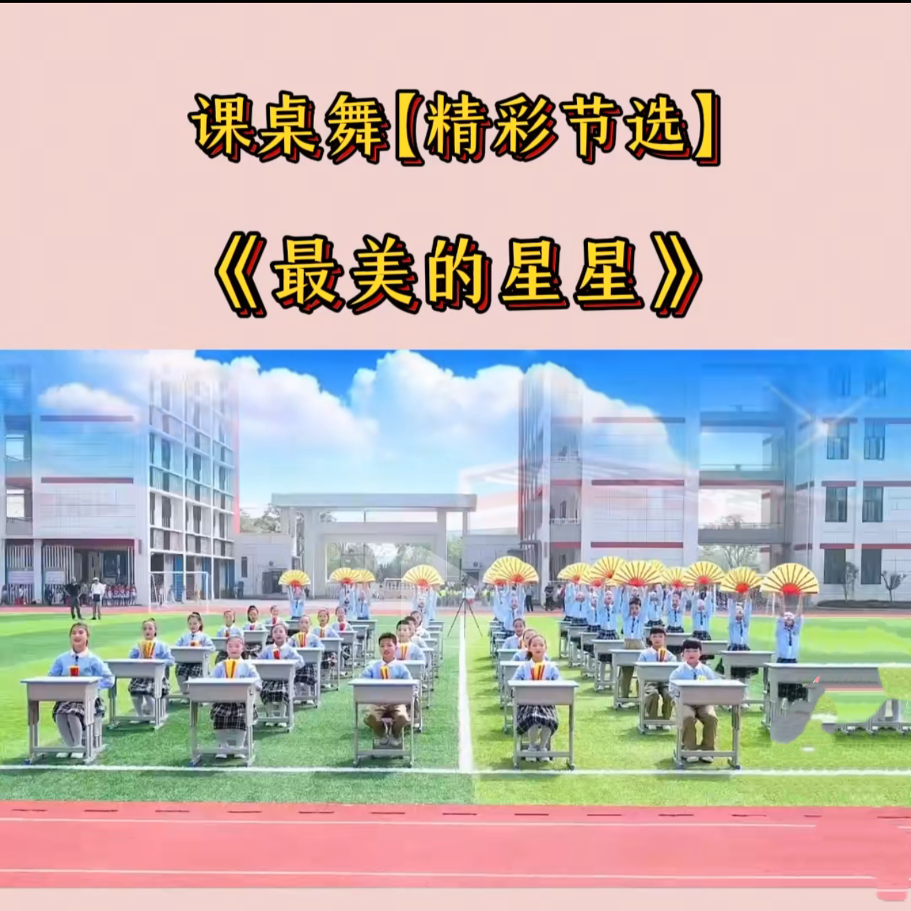 课桌舞最*美的星星舞蹈扇表演扇红色骨金色布太极扇功夫扇响扇图片