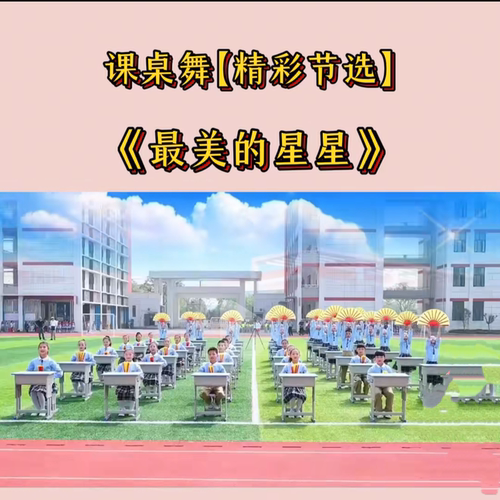 课桌舞最*美的星星舞蹈扇表演扇红色骨金色布太极扇功夫扇响扇