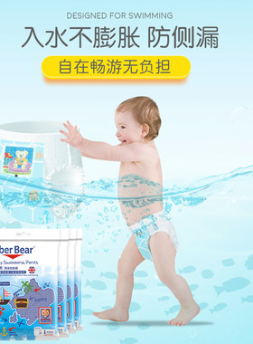 一次性泳裤婴儿游泳游泳馆专用