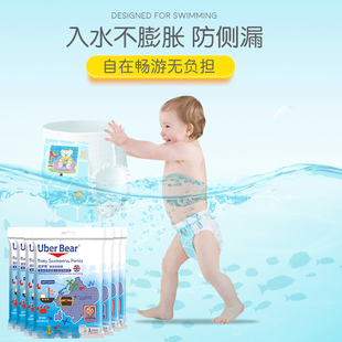 防水拉拉裤 3岁游泳馆专用宝宝尿不湿 婴儿游泳纸尿裤 一次性泳裤