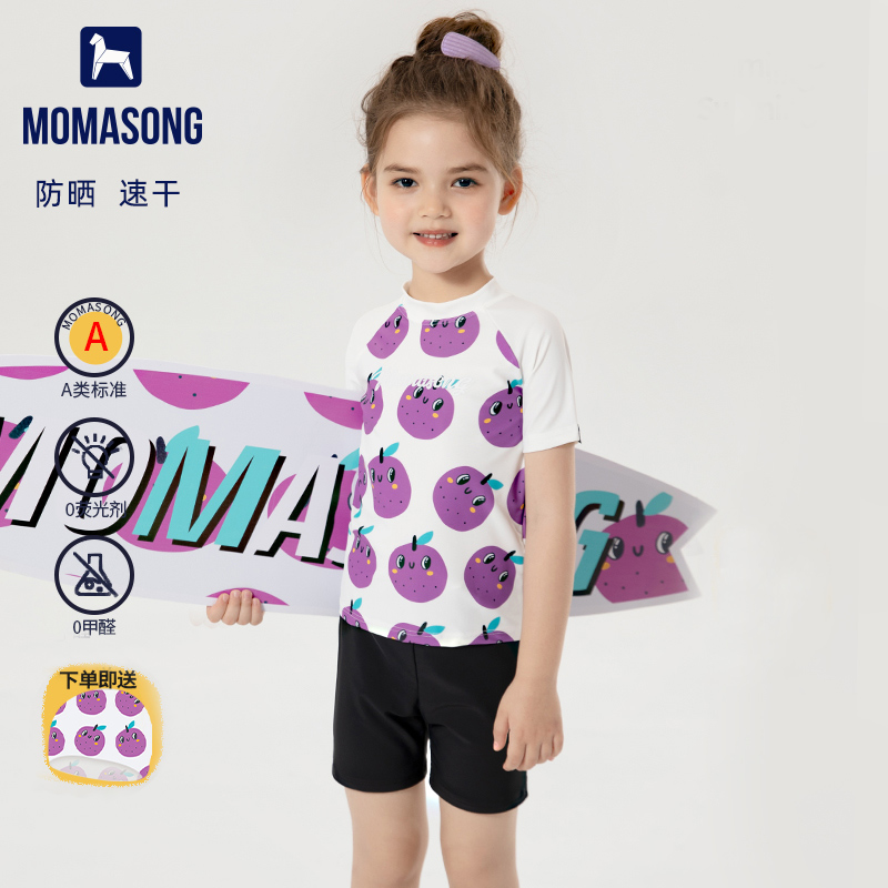 Momasong泳衣女款儿童2025新款女孩3岁6岁10岁可爱防晒速干游泳衣