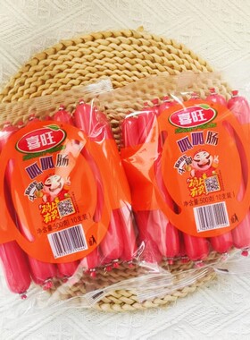 喜旺呱呱肠50g*50支火腿肠原味即食鸡肉香肠泡面搭档小零食实惠装