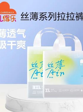 凯儿得乐纸尿裤丝薄smlxl码