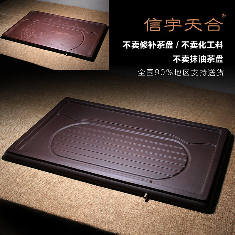 信宇天合宜兴紫砂茶盘大号家用长方形纯手工茶海茶台排水功夫茶具|msdalam kategori pinggan mangkuk, set teh, dulang teh - dari Buy2taobao.com untuk memberikan perkhidmatan ejen Taobao profesional membeli