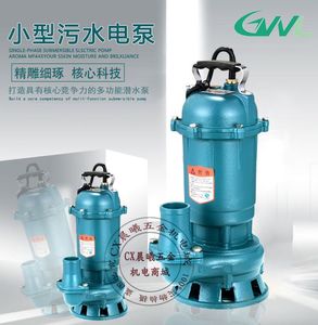 广州威乐小型污水电泵单相农用化粪池污水泵排污泵抽水泵泥浆泵