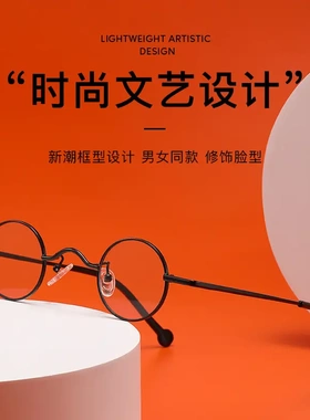 欧美太子镜蒸汽朋克文艺复古小圆形男女凹造型防蓝光眼镜83027