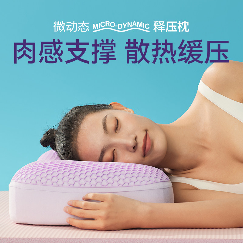 微动态释压枕四分区护颈助眠记忆棉枕TPE透气回弹支撑保养护颈椎