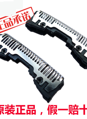 松下剃须刀刀头ES-ST29/FRT2/WSL7D/WSL3D/SL33刀片SL83 ST25原装