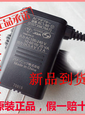 松下剃须刀充电器RC1-80适用ES-ST21 LT2A CSV6N RT30 LT6P LM31