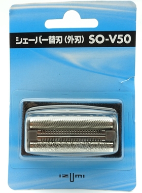 日本泉精器剃须刀SO-V50 FR-500 IZF-V501外刀网
