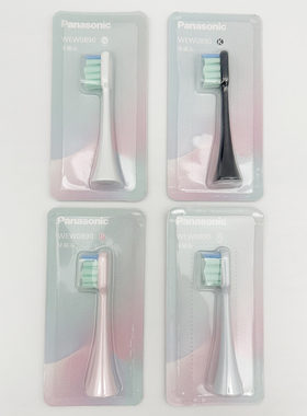 松下电动牙刷替换刷头配件WEW0890 适配EW-DC01牙刷