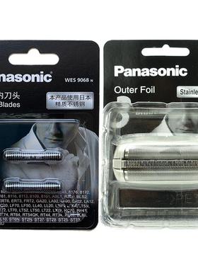 松下剃须刀刀网ES8801 ES8807 ES8161 ES8162  8163 8171 ES9065