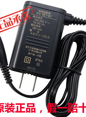 松下剃须刀充电器RE7-87 ES-ST2N ST6N SL83 WSL7D LF30 LT41