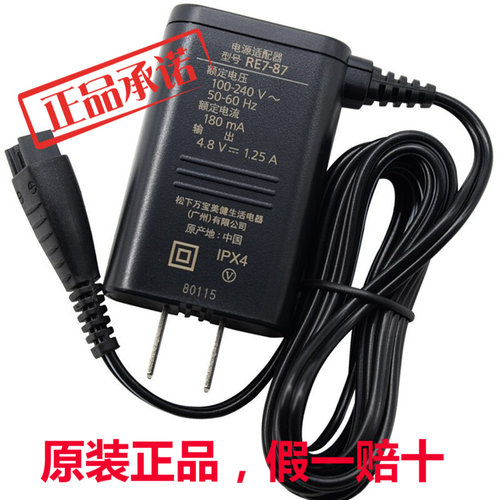 剃须刀充电器松下RE7-87