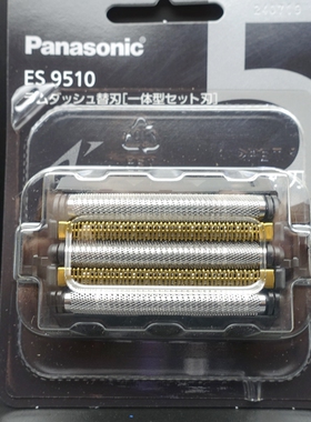 松下五刀头剃须刀ES9510 ES-L551U L551D-L571U-571D刀头刀网一体