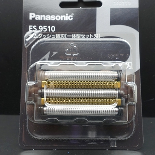 松下五刀头剃须刀ES9510 ES-L551U L551D-L571U-571D刀头刀网一体